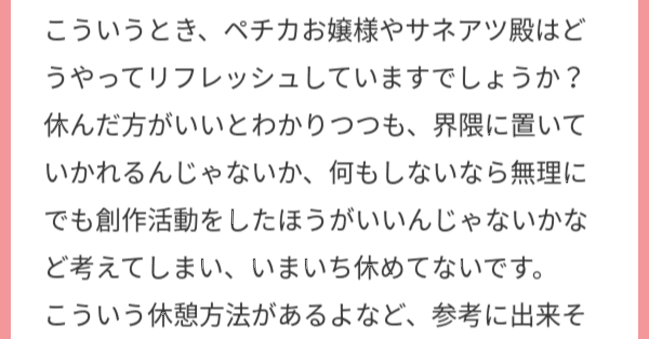 マロ返 おツイッターに疲れた人への 疑似壁打ち隠遁術 のススメ 創作おtips Note