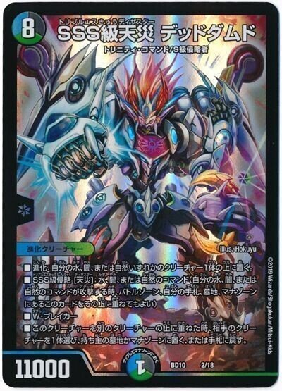 デュエマ アドバンスCS】「PleiadesCS in カードラッシュ秋葉原0