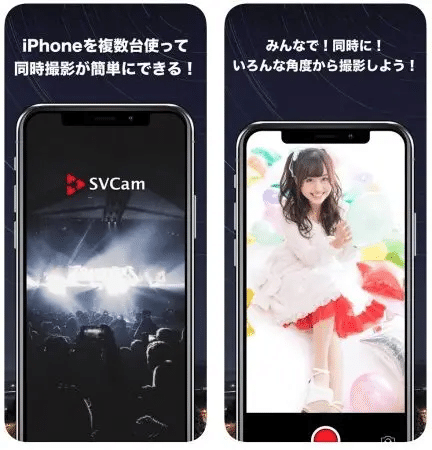 特別な瞬間を共有しよう！複数台のiPhoneのシャッターを同期するアプリ