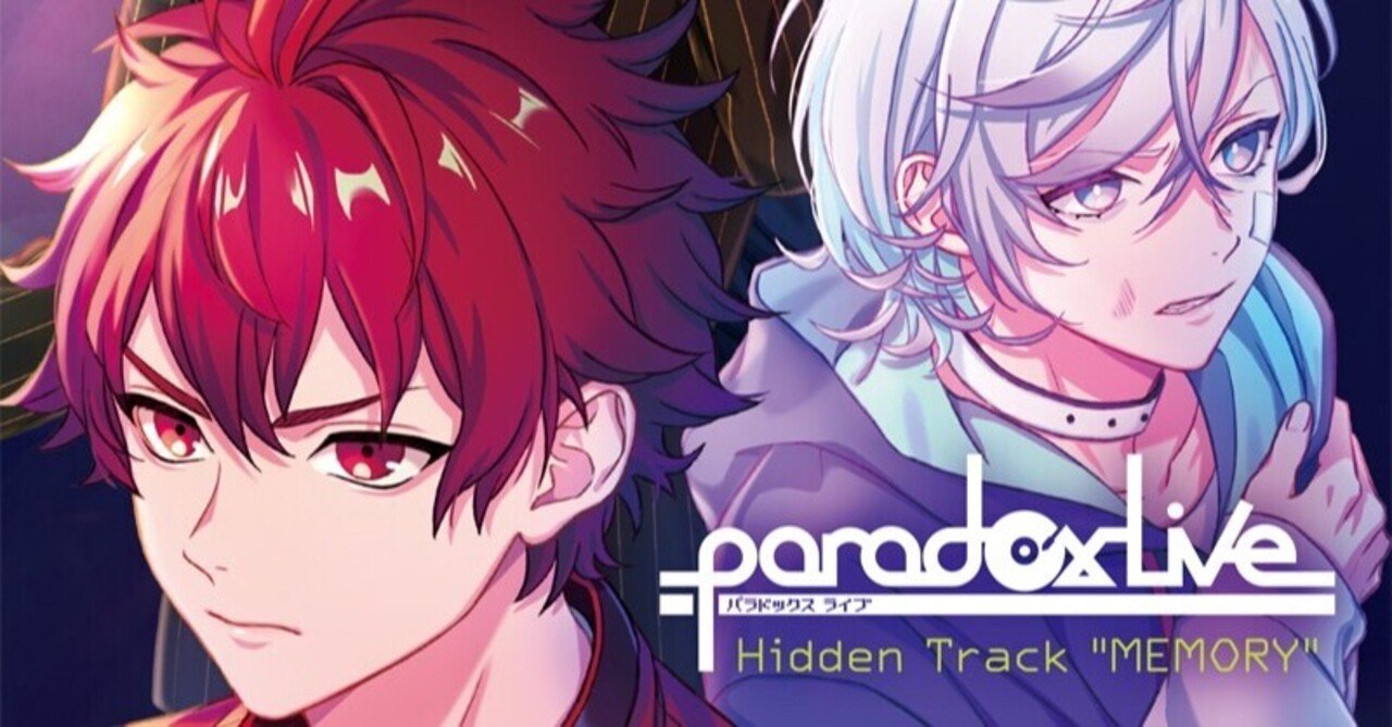試し読み 第1回：BAE】Paradox Live Hidden Track 