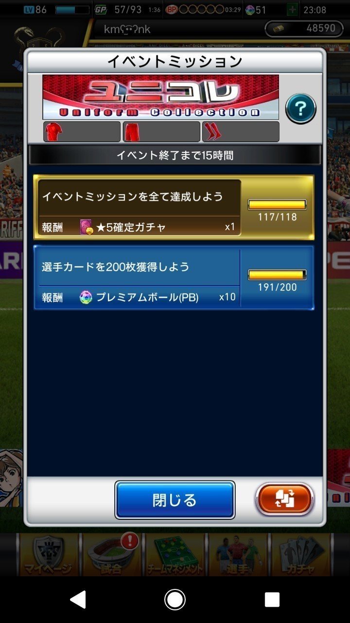 ウイコレ ユニコレイベント完走 5ガチャ結果 くまねこすけ Note