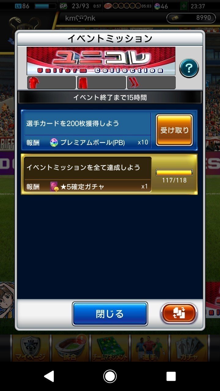 ウイコレ ユニコレイベント完走 5ガチャ結果 くまねこすけ Note ウイコレ ユニコレイベント完走 5ガチャ結果 くまねこすけ Note
