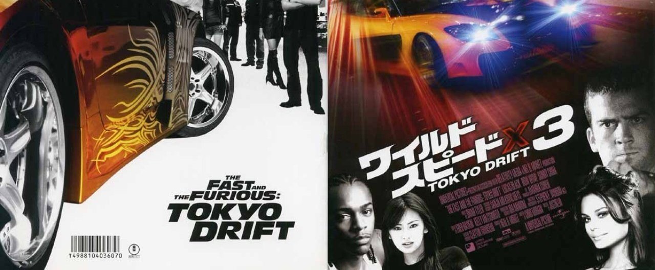 未開封】joyride ワイルドスピード3東京ドリフト