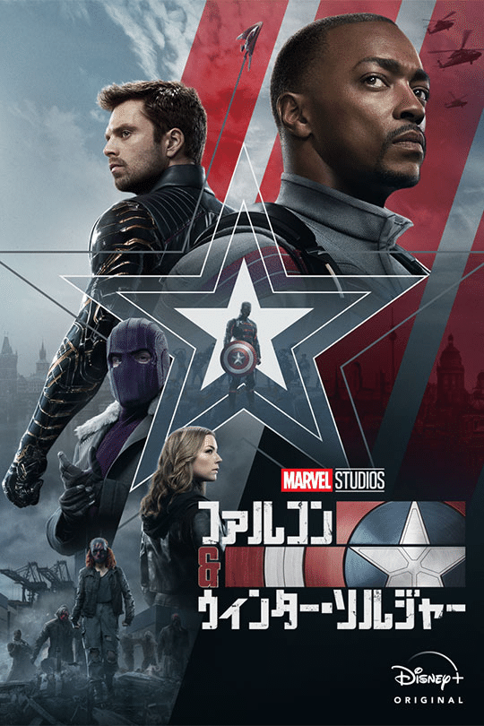 Mcuに繋がるドラマシリーズはどれ マーベルドラマまとめます オゴリの独り言 Note Stand Fm Note