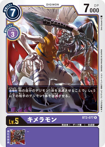 デジカ ネクアド収録「ドルグレモン」「ブレイブメタル」考察 X抗体っ
