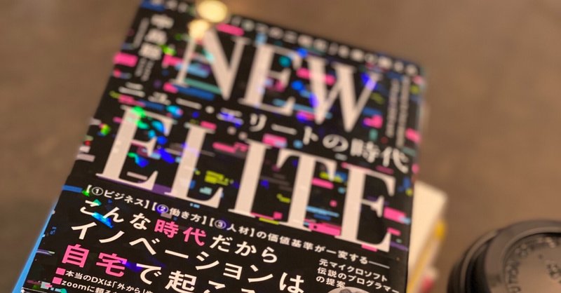 やはり やる人は常に動いて勉強している 山崎千夏 Note