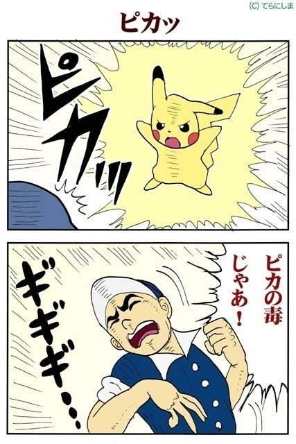 不謹慎注意 ヤバみ成分のある1pまんがまとめ てらにしま ギャグまんが Note 不謹慎注意 ヤバみ成分のある1pまんがまとめ てらにしま ギャグまんが Note