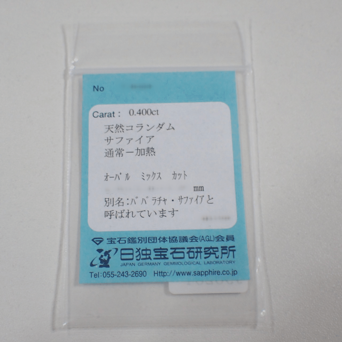 宝石つむり流】パパラチアサファイアの選び方｜宝石つむり