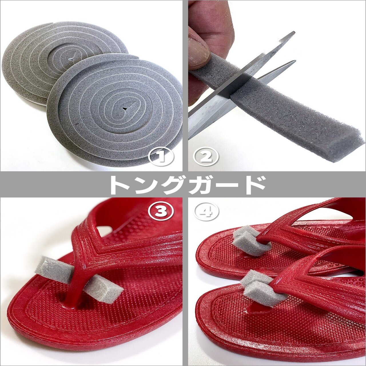 ギョサンの鼻緒が痛いと感じたら 試して欲しい3つのこと ぎょさんネット Note