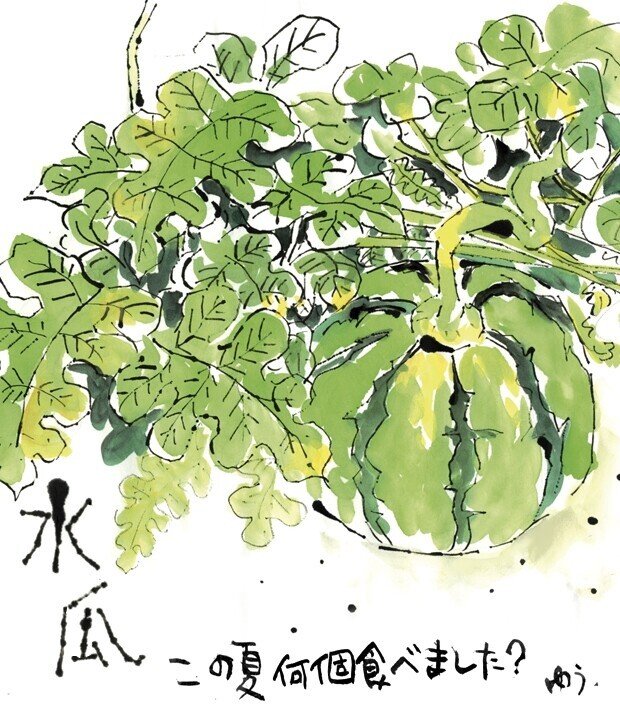 絵手紙で描く夏の涼 西瓜 Yu Morio もりおゆう Note