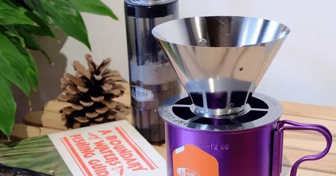 いつでも手軽に本格コーヒーを!折りたためるクールな円錐型ドリッパー『A&F Round Dripper』|camploggear