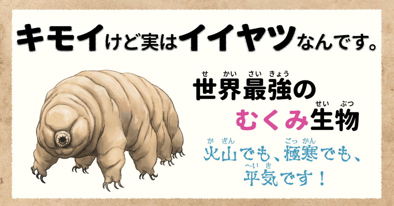 キモイけど実はイイヤツなんです 世界最強のむくみ生物 Kadokawa児童書ポータル ヨメルバ Note キモイけど実はイイヤツなんです 世界最強のむくみ生物 Kadokawa児童書ポータル ヨメルバ Note