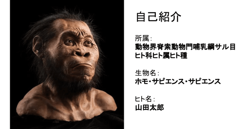 解説 意外と知らない ヒト の話 しょーた ニュース解説大学生 フォロバ100 Note