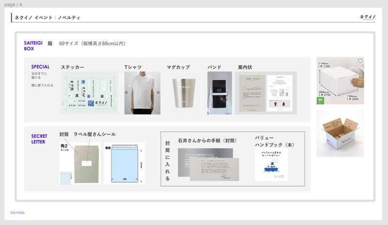 スクリーンショット 2021-08-17 17.43.47