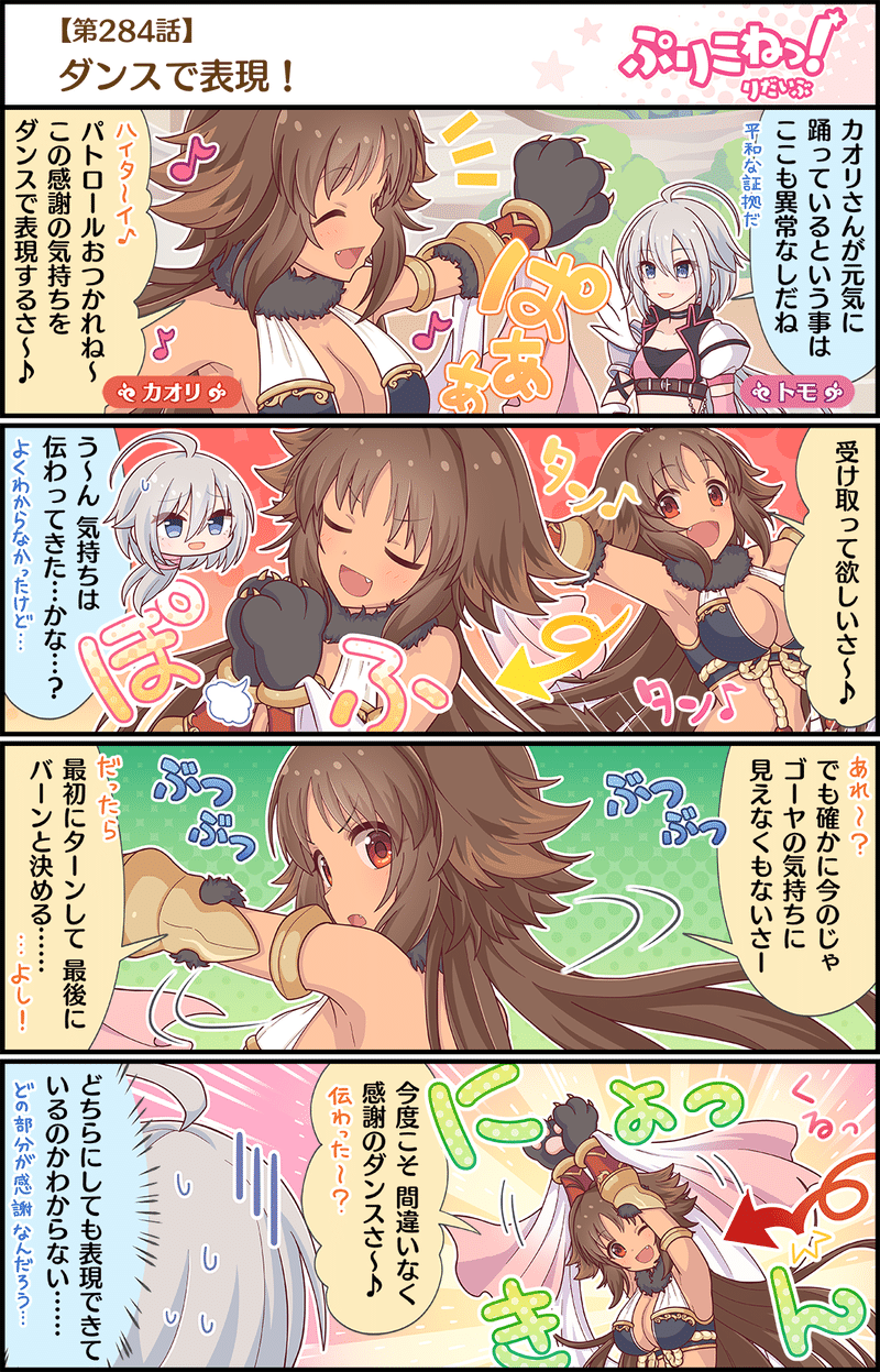 プリンセスコネクト の新着タグ記事一覧 Note つくる つながる とどける