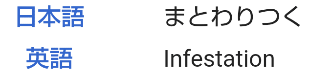 ポケモンの技の英語名全部覚える日記 むしタイプ編 リユルン Note