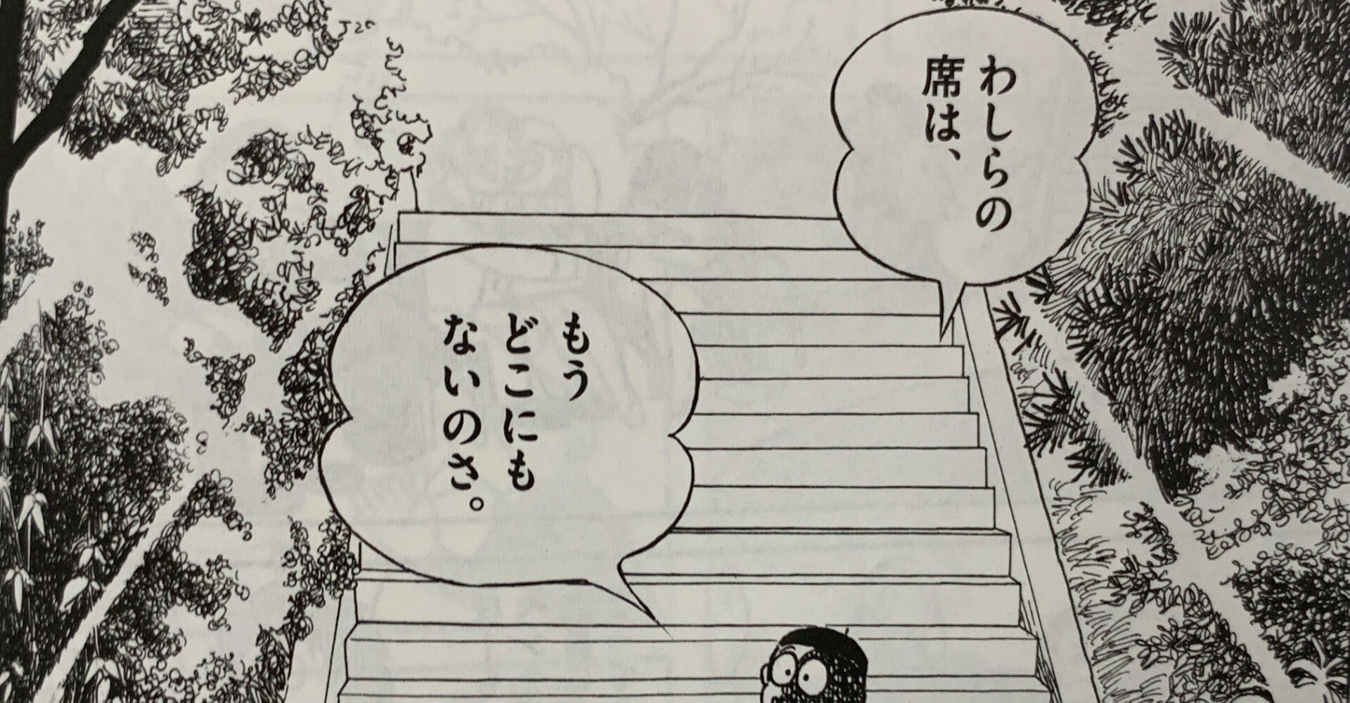 超高齢化社会 食糧問題を予見した 定年退食 ディープ ダーク短編集 藤子ｆノート Note