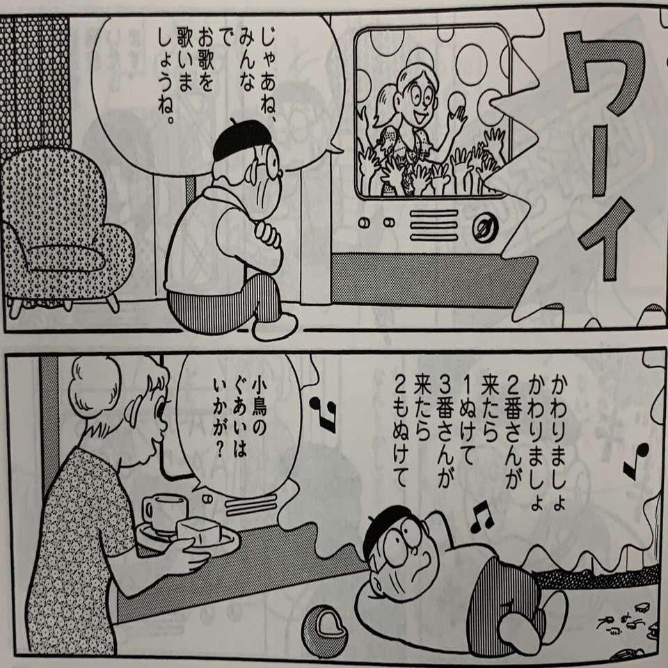 超高齢化社会 食糧問題を予見した 定年退食 ディープ ダーク短編集 藤子ｆノート Note