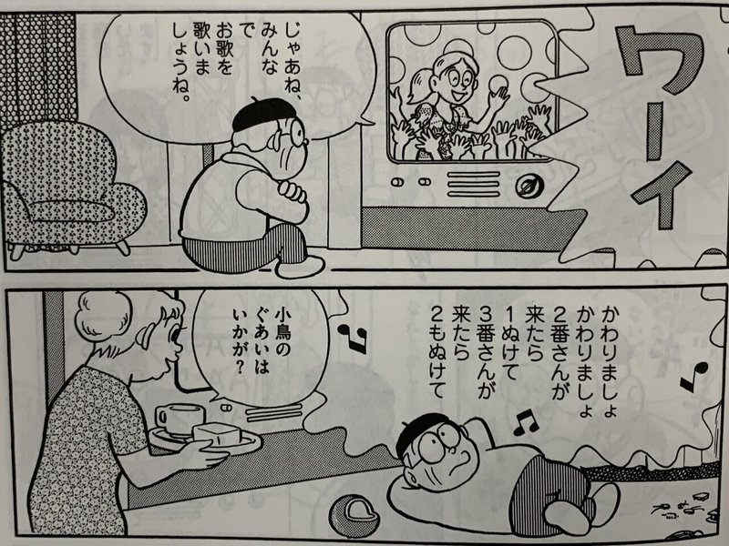 超高齢化社会 食糧問題を予見した 定年退食 ディープ ダーク短編集 藤子fノート Note 超高齢化社会 食糧問題を予見した 定年退食 ディープ ダーク短編集 藤子fノート Note