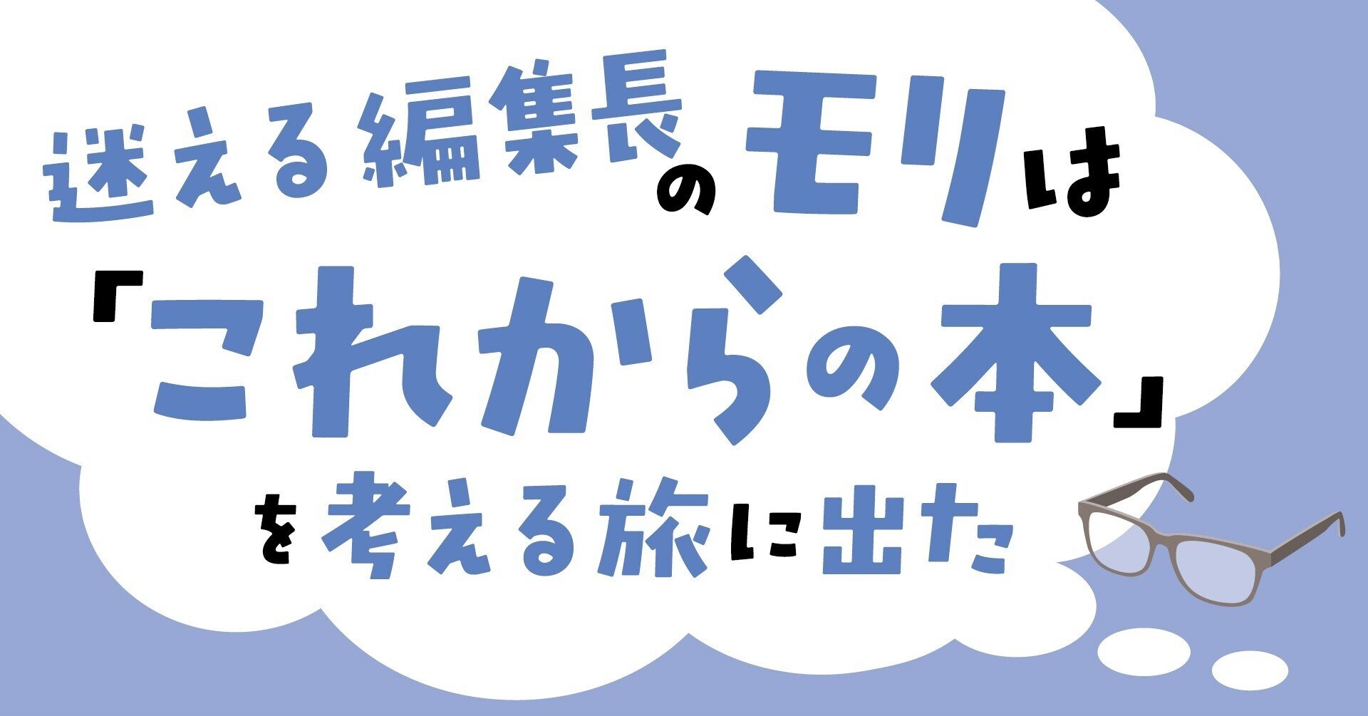 小説をあまり読まない人に Tiktokを通してその面白さを伝えたい Tiktokクリエイター けんごさんインタビュー ポプラ社一般書通信 Note