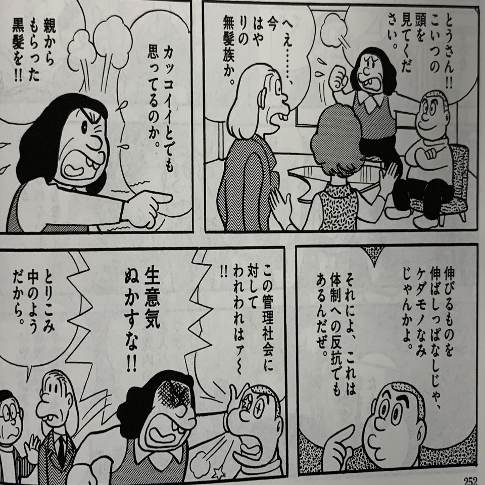 超高齢化社会 食糧問題を予見した 定年退食 ディープ ダーク短編集 藤子ｆノート Note