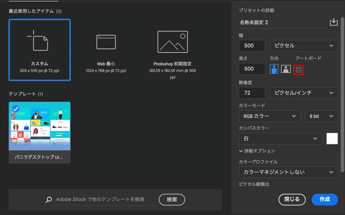 スクリーンショット 2021-08-17 19.03.46