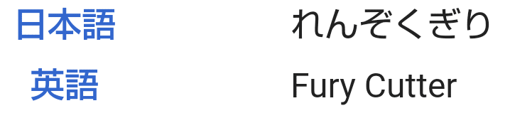 ポケモンの技の英語名全部覚える日記 むしタイプ編 リユルン Note
