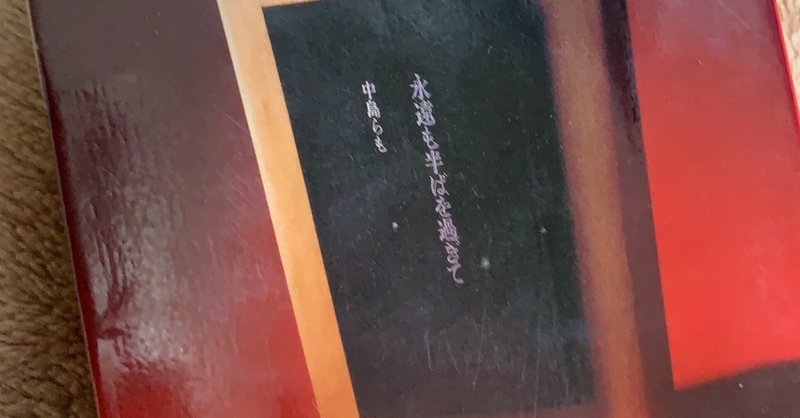 中島らもの明るい悩み相談室 の新着タグ記事一覧 Note つくる つながる とどける