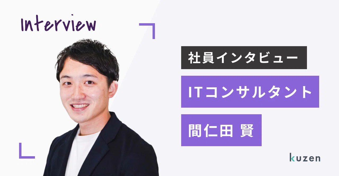 最高のプロダクト 組織を作っていきたい社会人4年目itコンサルタントの意気込み コンシェルジュ 広報pr部 Note