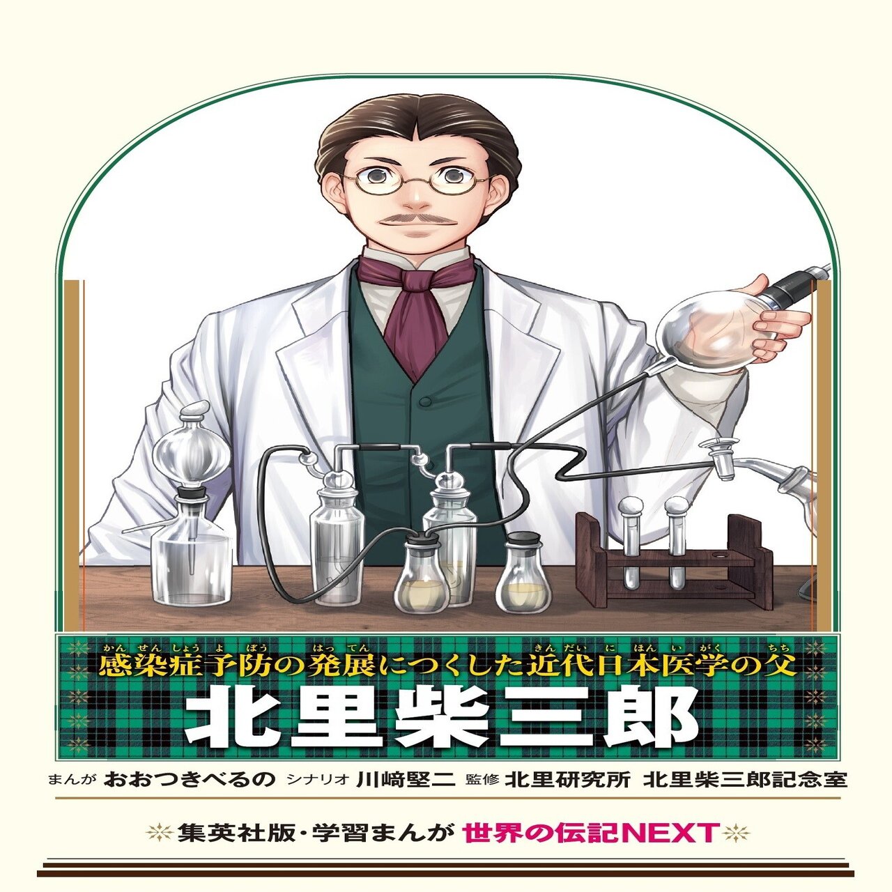 お仕事 女性誌 Lee さんのインタビューと学習まんが制作についてのお話 おおつきべるの Note