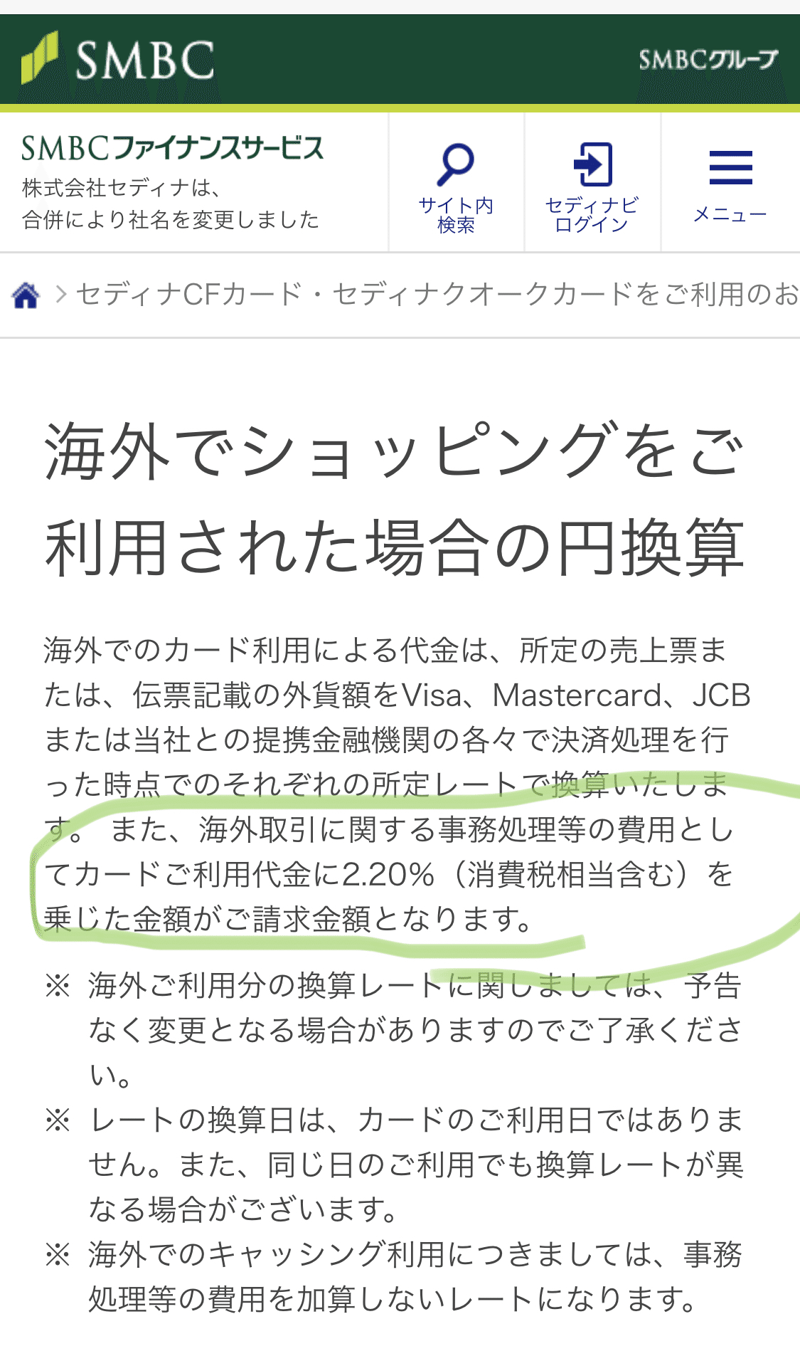 yes24でのBeyondLIVEチケット（視聴権）購入方法｜みこと🍀takeru_yamato_jp