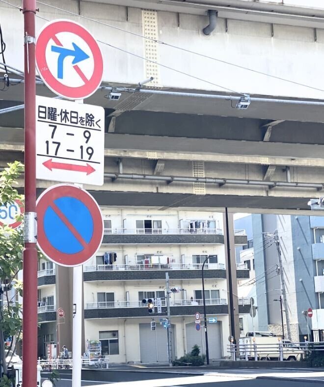 312 車両横断禁止と 311 指定方向以外進行禁止の違い 道路標識マニア Note