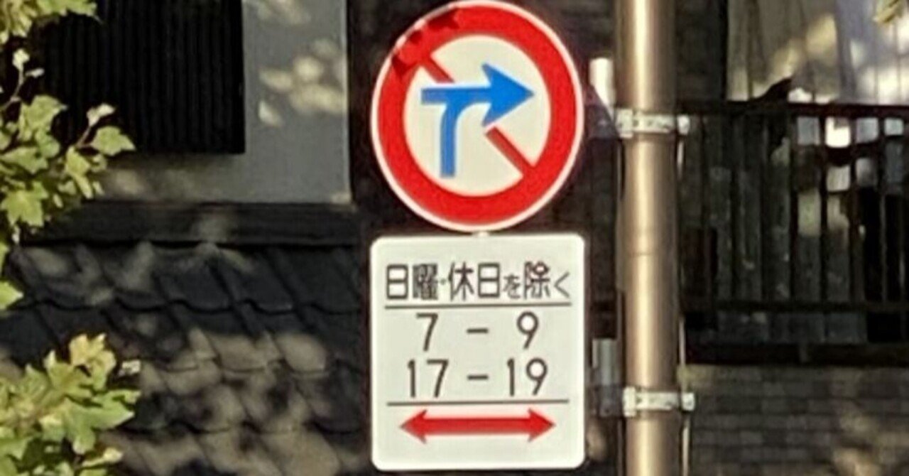 312 車両横断禁止と 311 指定方向以外進行禁止の違い 道路標識マニア Note 312 車両横断禁止と 311 指定方向以外進行禁止の違い 道路標識マニア Note