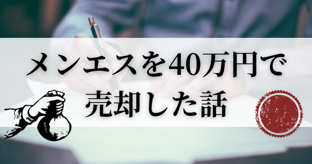 メンズエステにいる物一式セット
