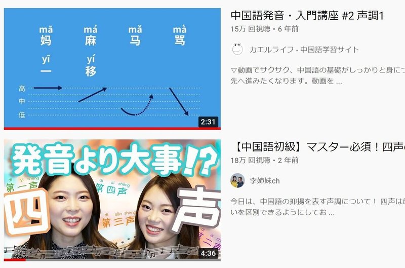 声調動画紹介を拡大表示