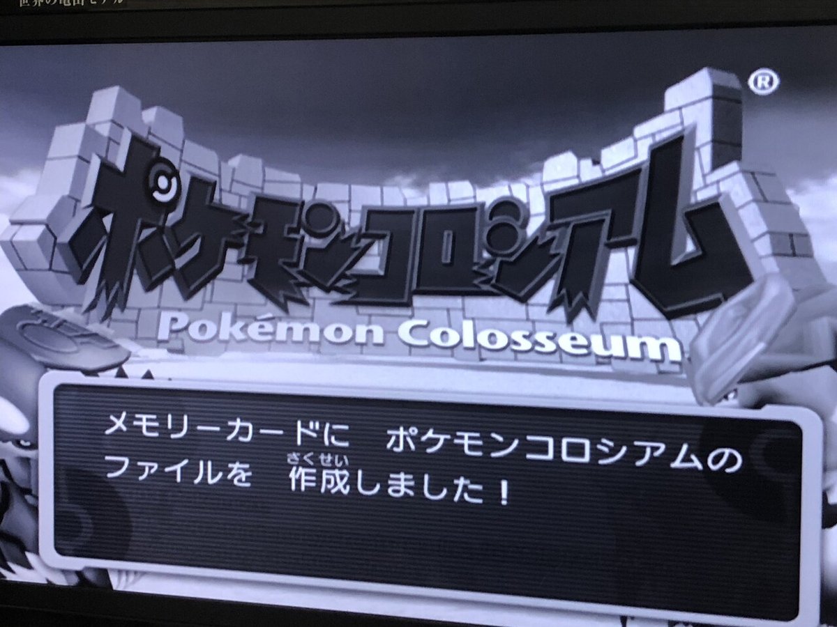 ポケモンプレイ記】ポケモンコロシアム(GC)|さーな ポケモンプレイ記】ポケモンコロシアム(GC)|さーな