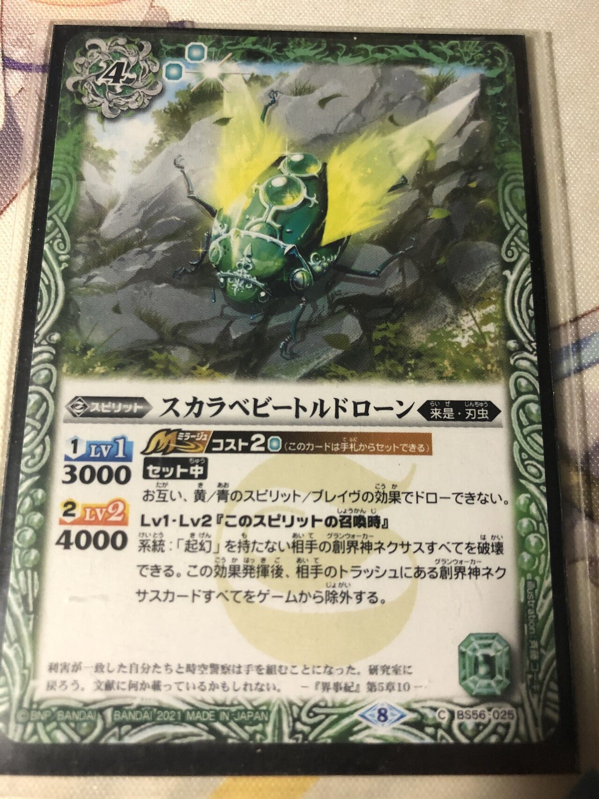 BS56-025 スカラベビートルドローン　3枚 BS56-025 スカラベビートルドローン 3枚 （CARD -バトル