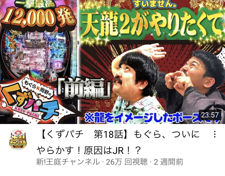 8月17日 Marimosodate Note