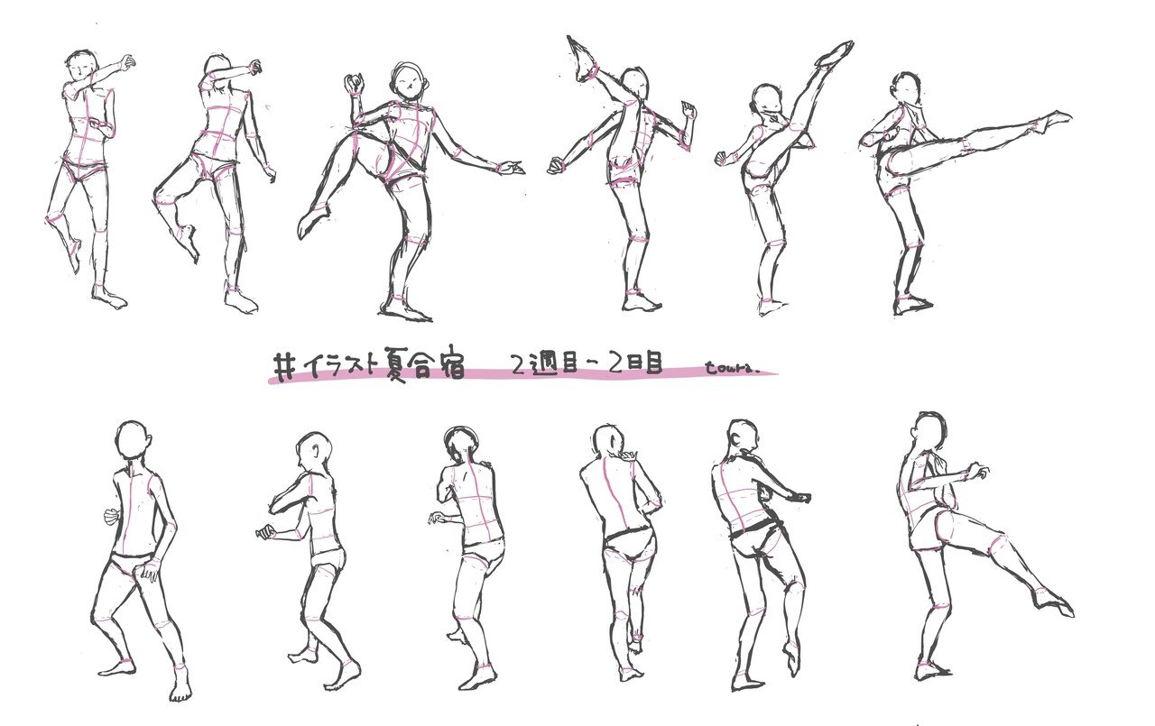 ポーズ集とにらめっこする2日目 イラスト夏合宿 Toura Note ポーズ集とにらめっこする2日目 イラスト夏合宿 Toura Note