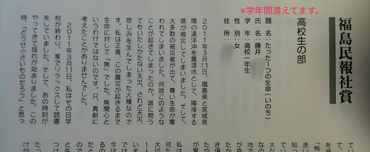 311サムネ改