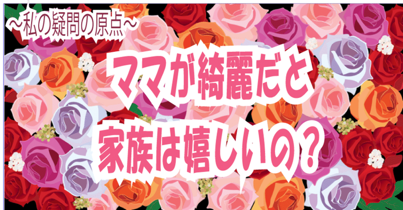 ママになってもきれいでいたい の新着タグ記事一覧 Note つくる つながる とどける