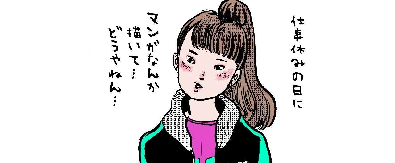 仕上げ