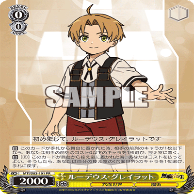 ヴァイスシュヴァルツ　無職転生　8電源　デッキ WS】8電源無職転生｜エルヴィー