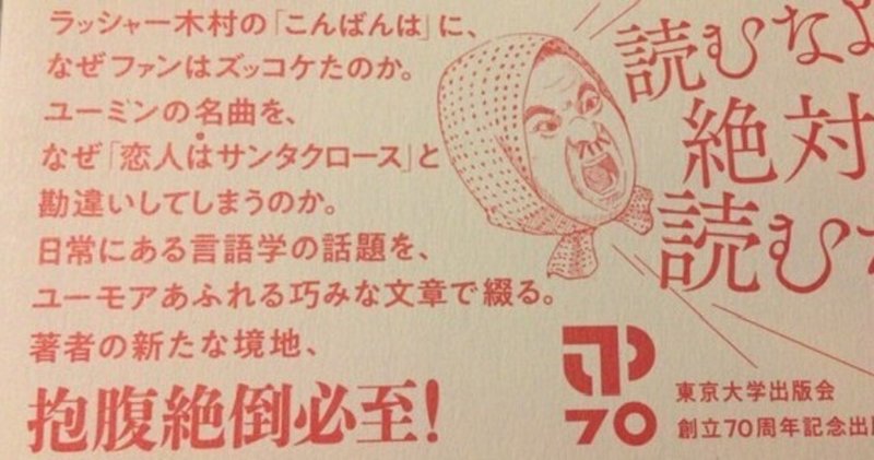言語学バーリ トゥード の新着タグ記事一覧 Note つくる つながる とどける 言語学バーリ トゥード の新着タグ記事一覧 Note つくる つながる とどける