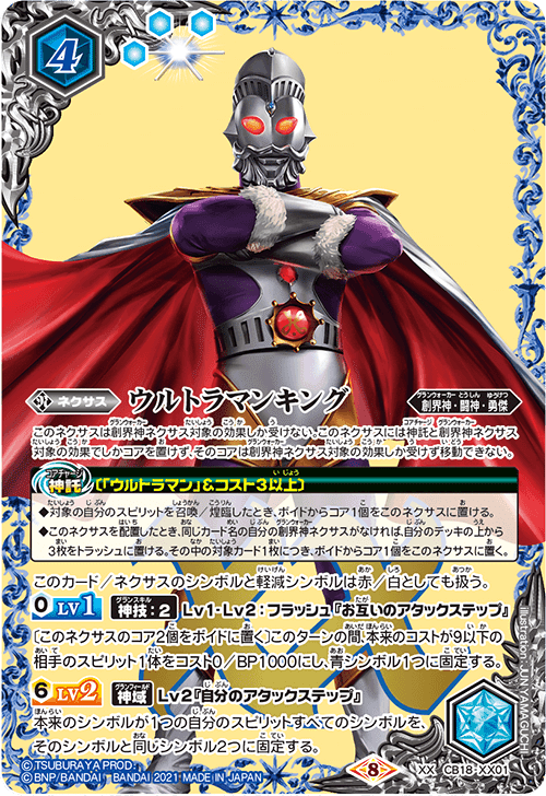 ウルトラマン デッキ 2023年 青ウルトラマン】優勝・入賞デッキレシピ一覧【バトスピ