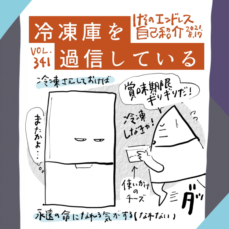 しかし最近はアイスが陣取っているので、この魔法があんまり使えません（魔法じゃないよ！）