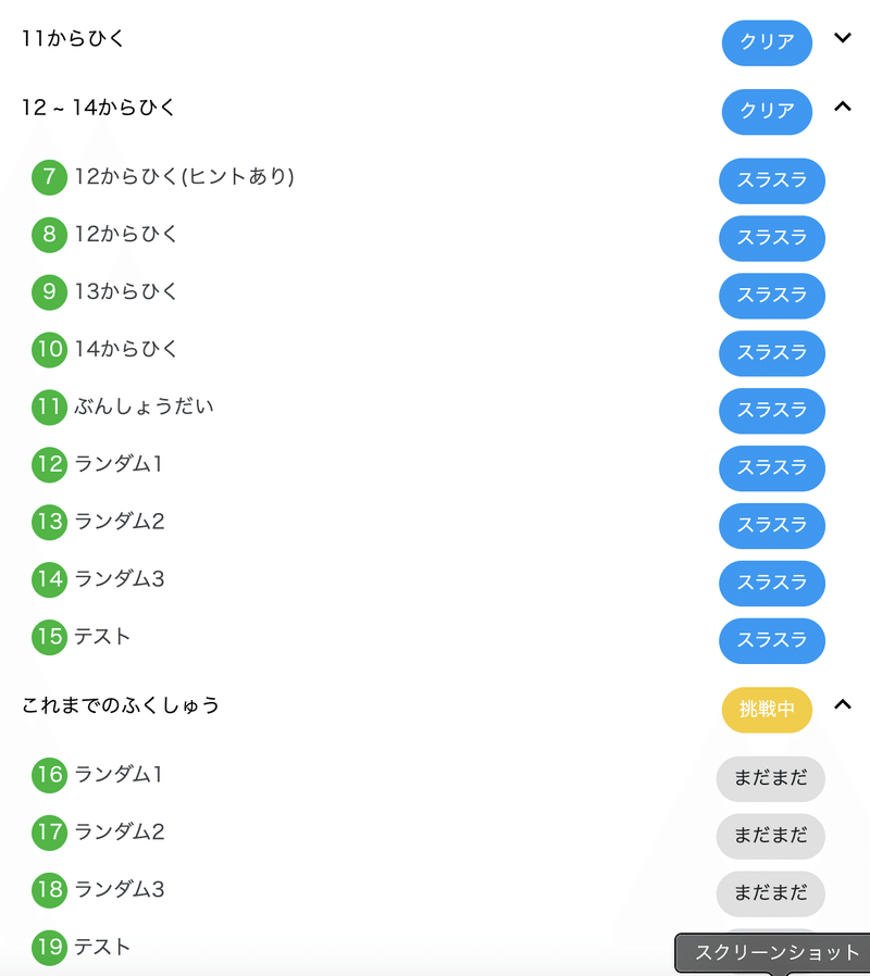 ごほうびを算数プリントに表示して 勉強に楽しさを取り入れている話 最高の算数学習を目指すブログ ごほうびを算数プリントに表示して 勉強に楽しさを取り入れている話 最高の算数学習を目指すブログ
