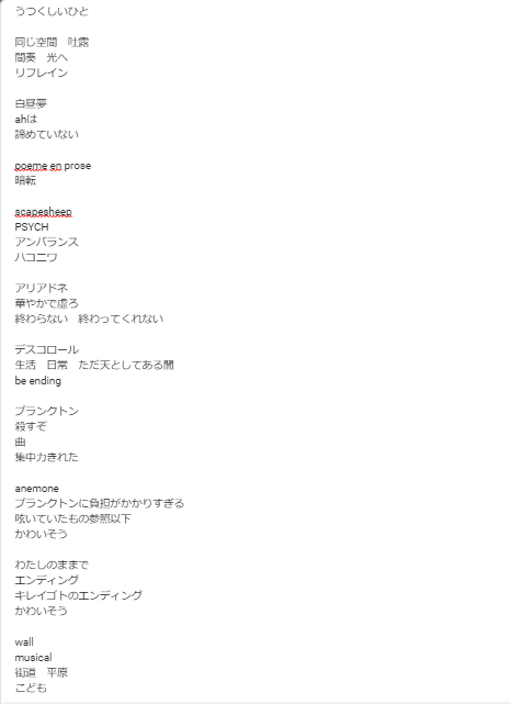 上田麗奈 New Album Nebula についての殺意と解決 よだん Note