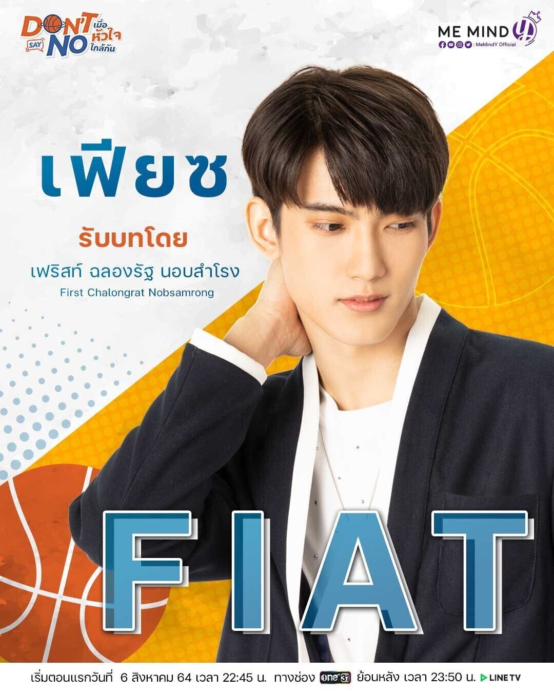 この夏私を狂わせるドラマ Don't Say No the series 人物紹介｜虹色