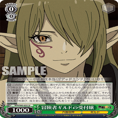 WS】8電源無職転生｜エルヴィー